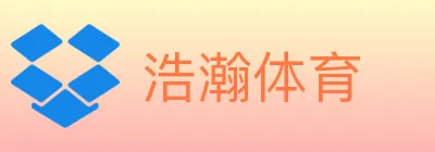 浩瀚体育 logo